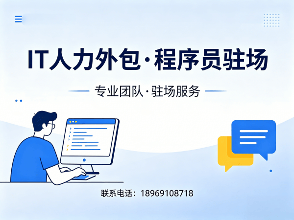 合肥人形机器人开发工程师程序员外包合作模式详解