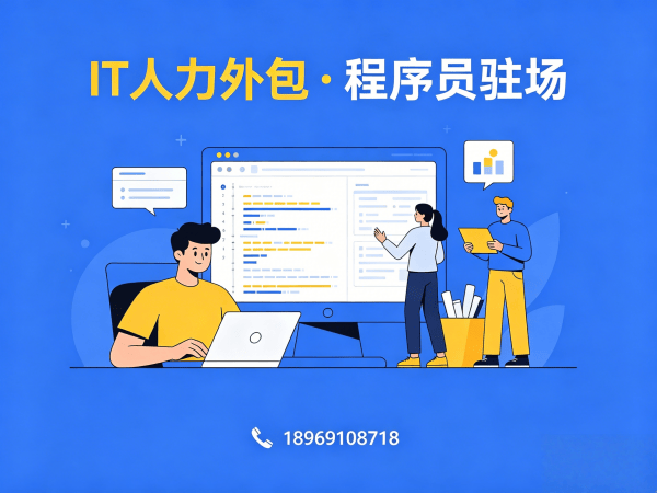 青岛Prompt工程师程序员或是工程师人力外包：企业文化适配全解析