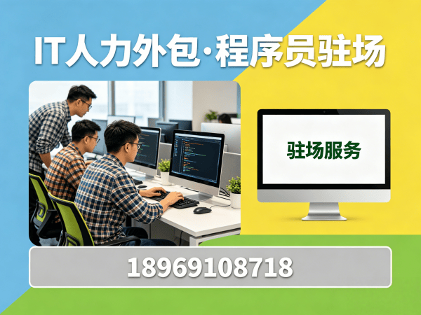 广州Node.js开发程序员外包服务指南：人员培训与质量保障