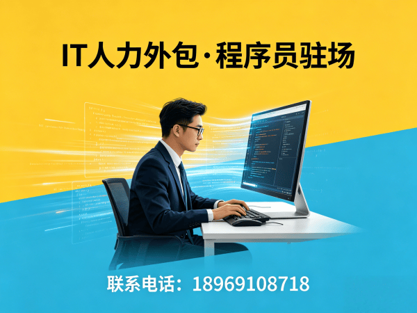 西安测试工程师程序员或是工程师外包开票规则详解