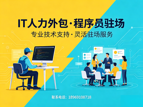 重庆测试工程师程序员外包服务退款政策详解及保障措施