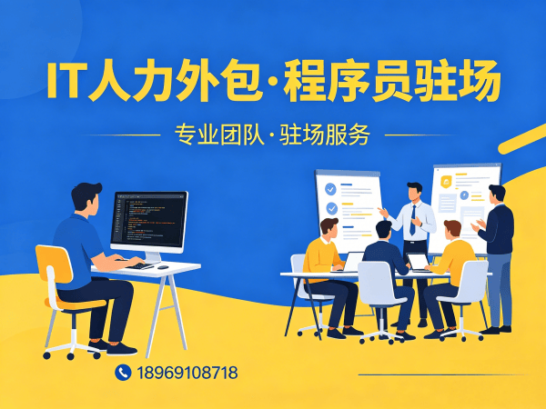 烟台数据标注工程师程序员或是工程师人力外包服务承诺解析