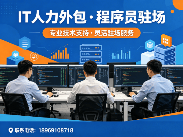 上海机器人SLAM算法工程师程序员外包技术支持指南