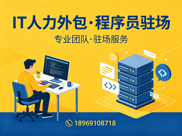 无锡小程序开发程序员外包更换人员机制详解及服务保障