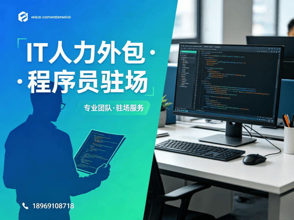 常州安卓开发程序员外包解决方案，解决企业技术人才短缺难题