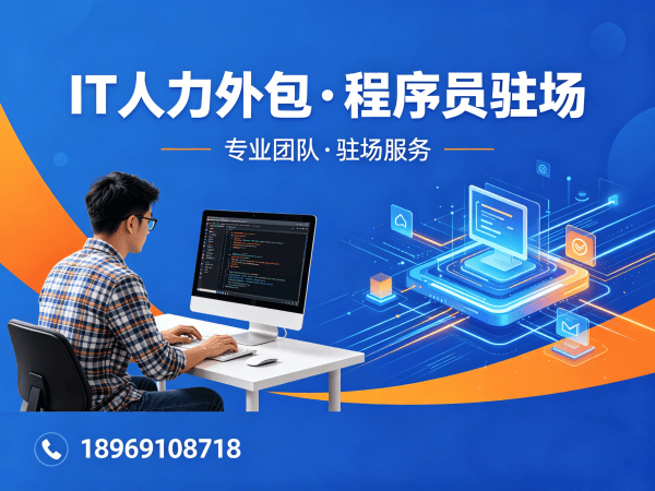 广州Node.js开发程序员外包解决方案：高效解决企业技术人才需求