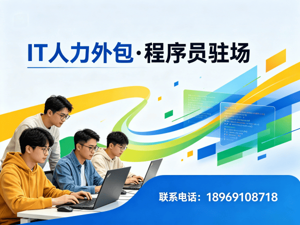 苏州小程序开发程序员外包收费标准详解 | IT人力外包服务指南
