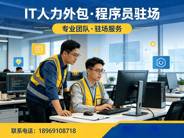 重庆IT人力外包解决方案，解决人形机器人开发工程师招聘难题