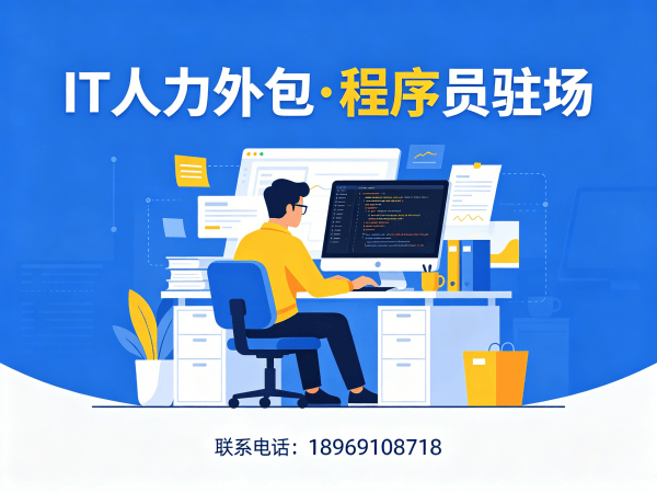 广州Node.js开发程序员外包解决方案：破解企业IT人才招聘难题