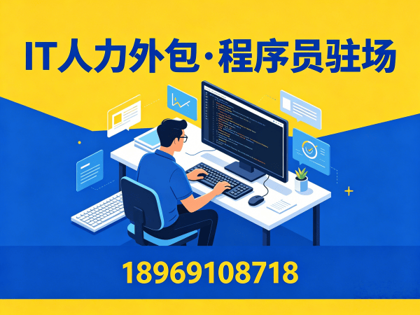 杭州数据标注工程师程序员外包服务指南：人员稳定性保障全解析