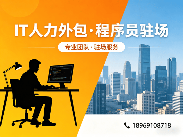 无锡大数据开发程序员外包应急响应方案详解