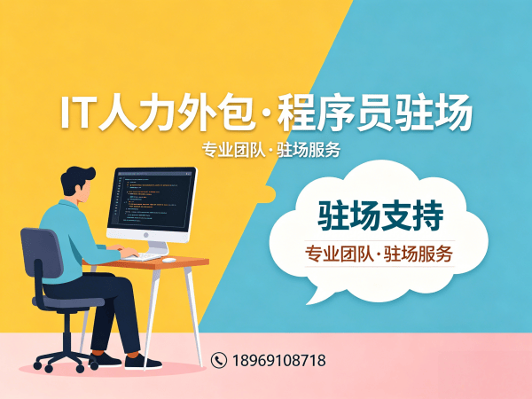 福州全栈开发程序员外包付款方式详解及服务保障