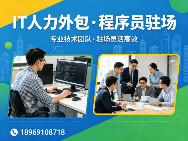 深圳AI训练师程序员或工程师外包性价比分析及服务指南