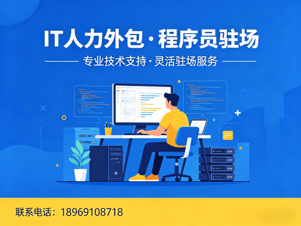 南京机器人视觉工程师程序员外包服务指南:技术面试把关全流程解析