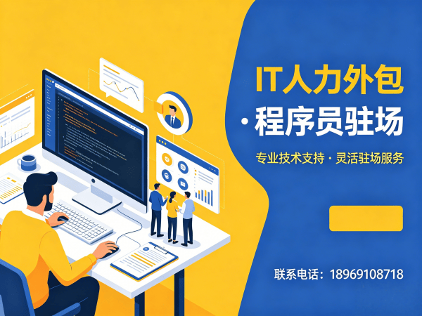 杭州后端开发程序员外包服务指南:需求确认方式详解