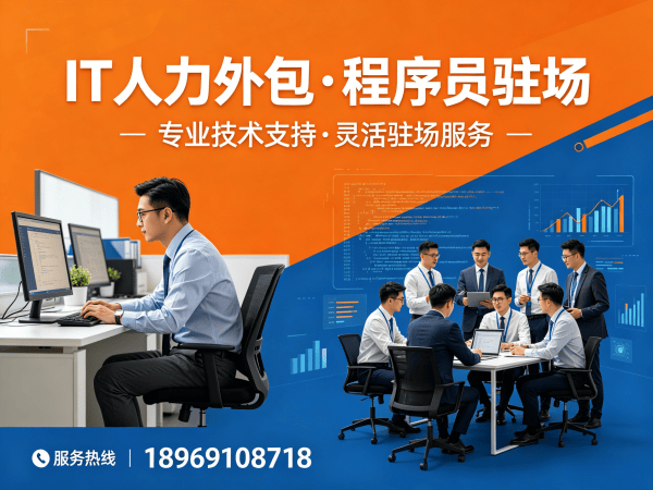 东莞Java开发程序员外包服务指南:人员质量保证全解析