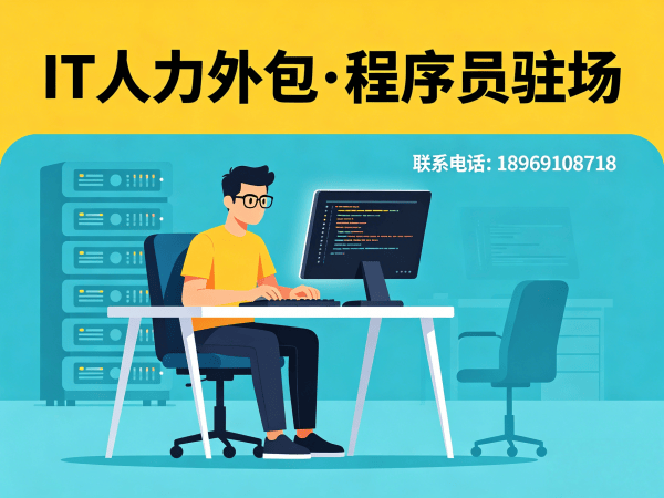 杭州iOS开发程序员或工程师外包服务优势解析