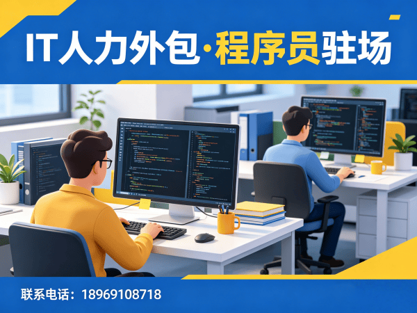 烟台AIGC应用开发程序员外包服务指南:设备提供方式详解