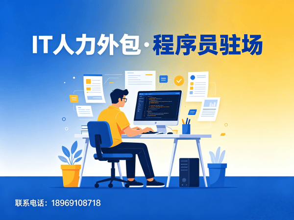无锡测试工程师程序员或是工程师人力外包风险保障全解析