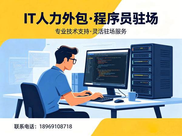 南京机器人运动控制工程师程序员外包到岗时间详解及服务指南
