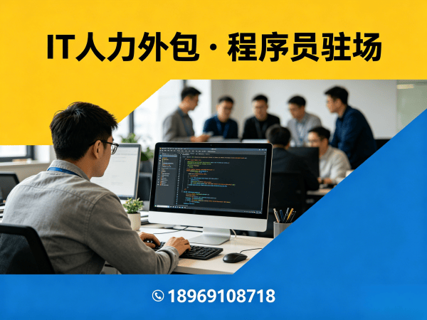 北京产品经理程序员或是工程师人力外包知识产权归属全解析