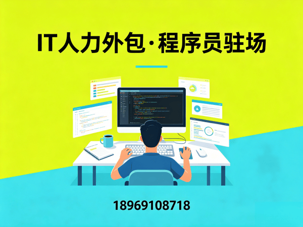 宁波UI设计师程序员或工程师外包应急响应方案详解