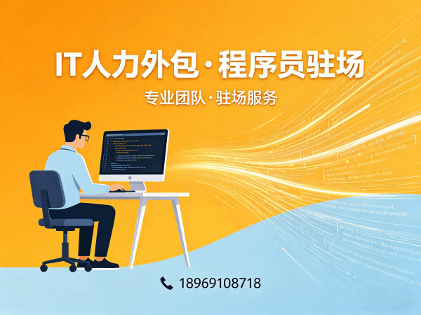 重庆安卓开发程序员外包考勤管理指南：专业保障与合规流程