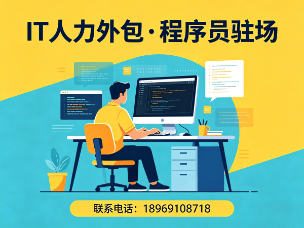 深圳人形机器人算法工程师外包服务：全面解析风险保障机制
