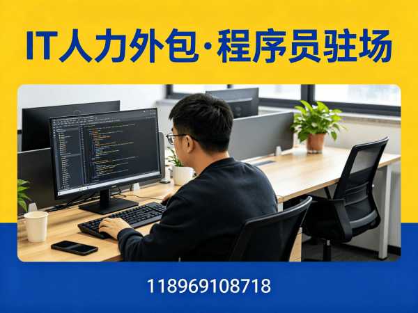 成都Go开发程序员外包服务责任划分指南:保障企业技术合作风险