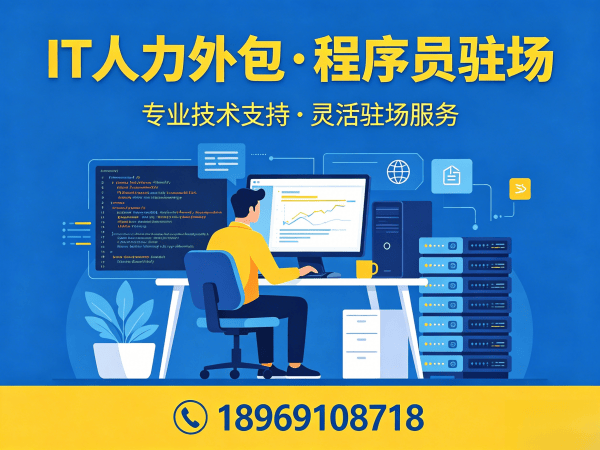 天津AIGC应用开发程序员驻场办公要求全解析