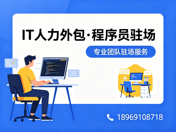 杭州测试工程师程序员或是工程师外包续约机制详解