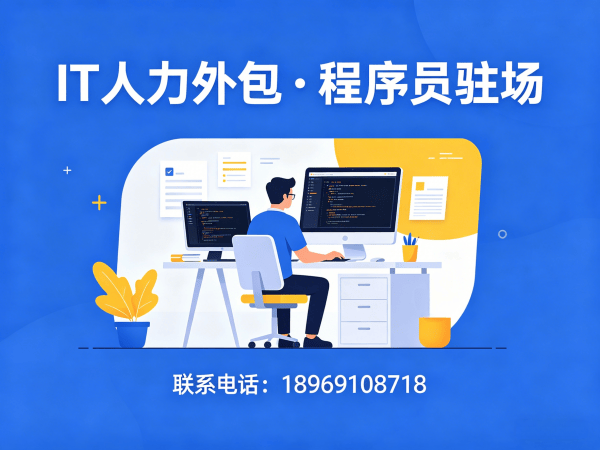 无锡PHP开发程序员外包服务指南：绩效考核全解析