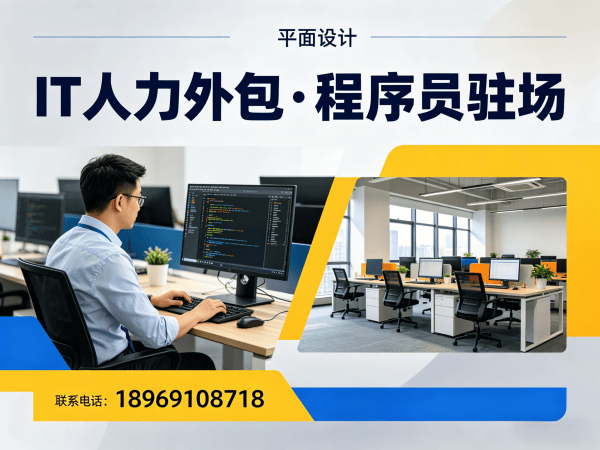上海Prompt工程师程序员或是工程师人力外包服务承诺解析