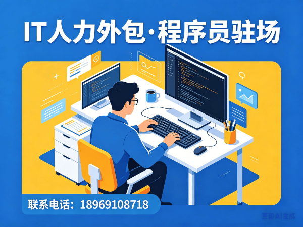 佛山机器人视觉工程师程序员外包远程协作机制全解析