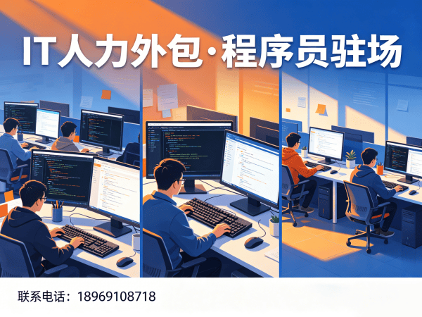 成都机器人SLAM算法工程师程序员外包用工风险全解析