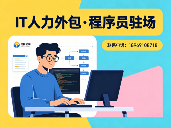 重庆AIGC应用开发程序员外包服务指南：绩效考核全流程解析