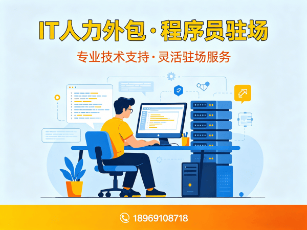 苏州后端开发程序员外包性价比分析及服务指南