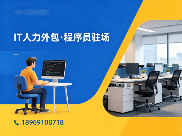 济南LLM应用开发程序员外包面试安排指南：专业流程与保障措施
