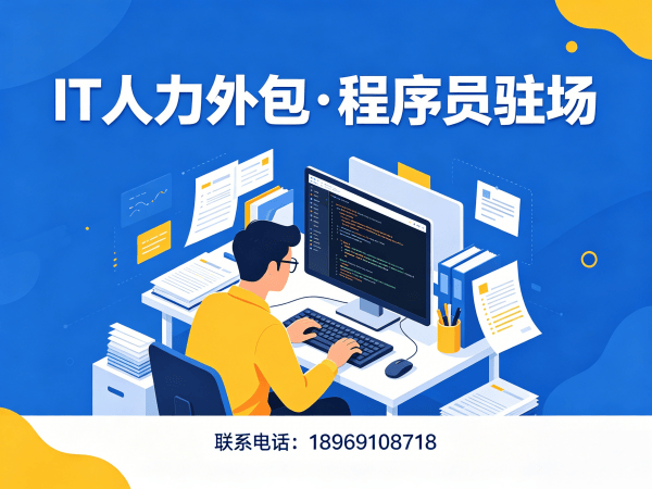 杭州AI算法工程师程序员外包人员稳定性保障方案