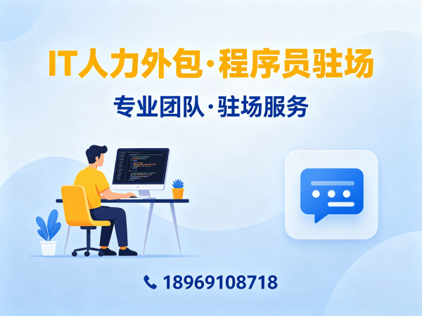 烟台安卓开发程序员外包服务指南:如何保障人员质量保证