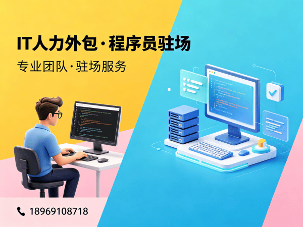 烟台.NET开发程序员或工程师外包常见问题解答