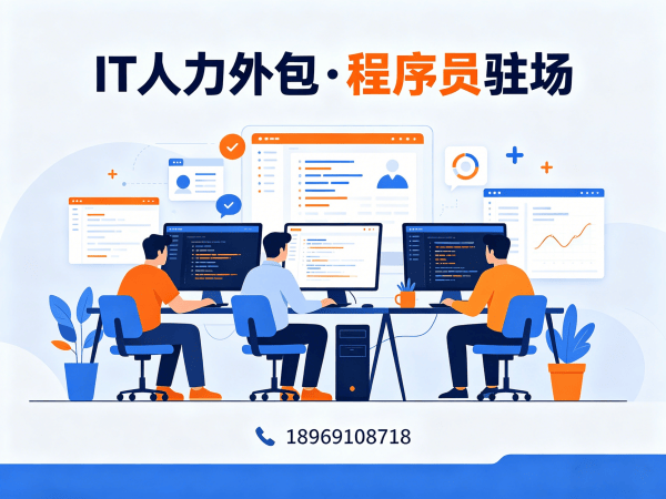 东莞算法工程师程序员外包合规性保障全解析