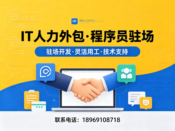 福州爬虫工程师程序员外包服务合同期限详解与保障措施