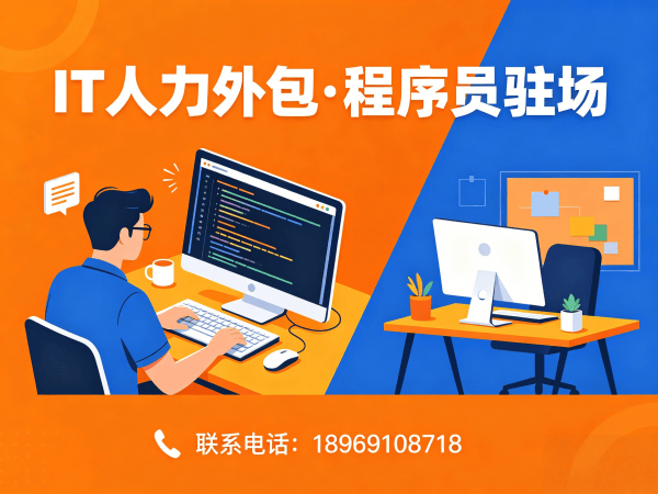南京LLM应用开发程序员外包服务指南:如何实现高质量技术交付