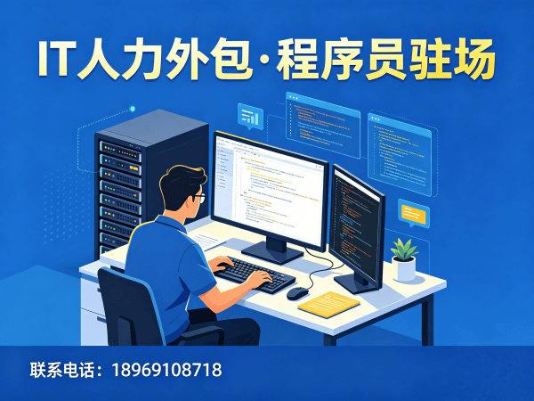 东莞AIGC应用开发程序员外包服务责任划分指南