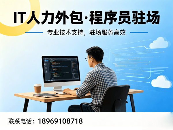宁波小程序开发程序员或工程师外包服务合同期限详解