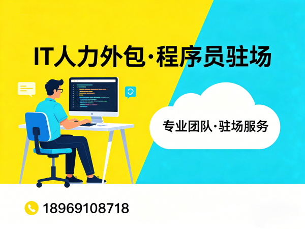 郑州项目经理程序员或是工程师外包常见问题解答