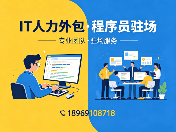 南通Prompt工程师程序员或是工程师人力外包远程协作机制详解
