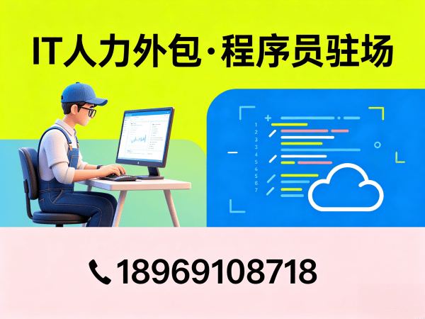 佛山机器人运动控制工程师程序员外包服务绩效考核全解析