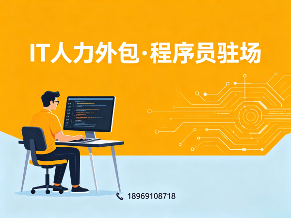 天津安卓开发程序员外包服务指南：专属客户经理如何保障您的项目顺利推进